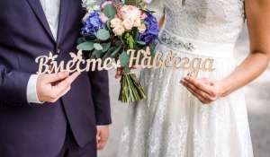 Свадьба.