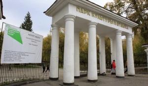 Парк «Изумрудный».