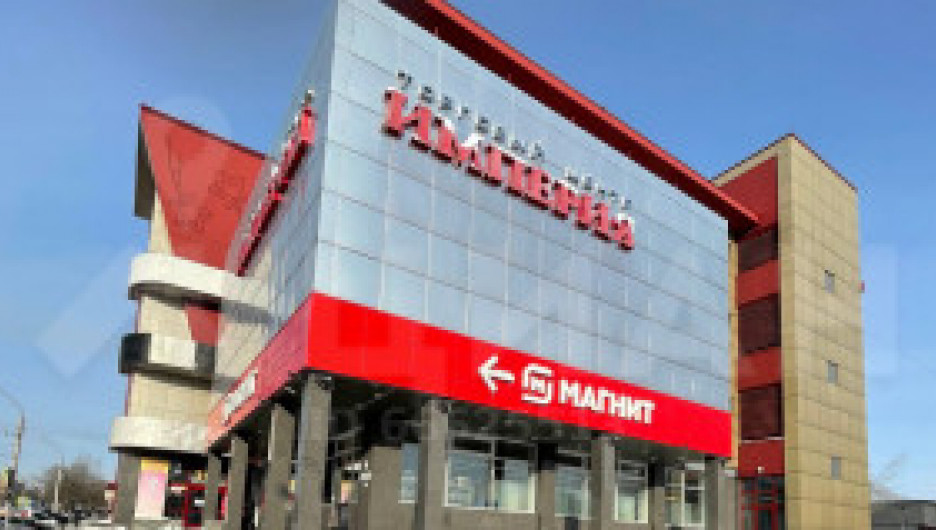 В Барнауле продается торговый центр "Империя" на пр. Ленина, 124.