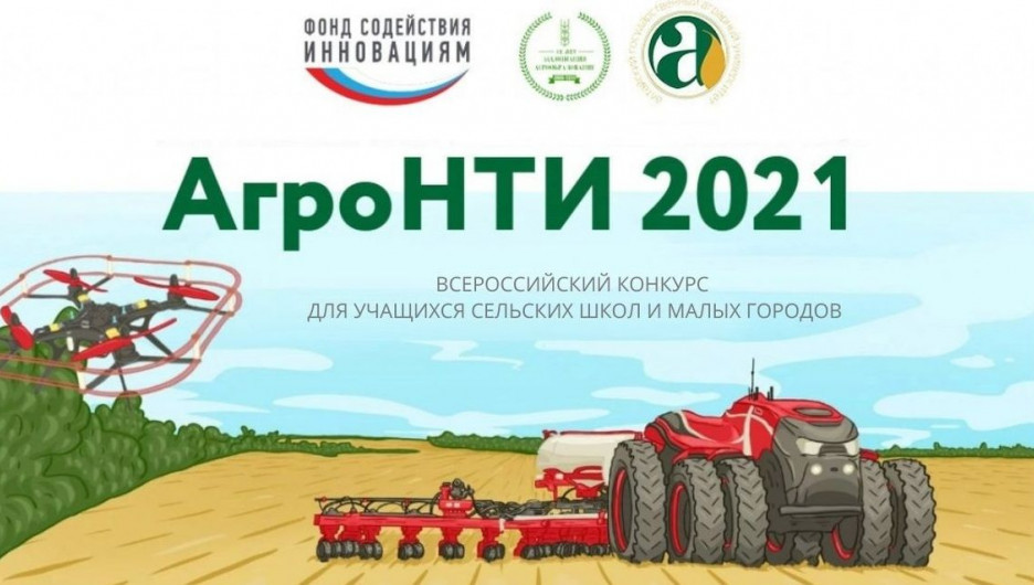 Аграрный университет стал площадкой для проведения Всероссийского конкурса 
