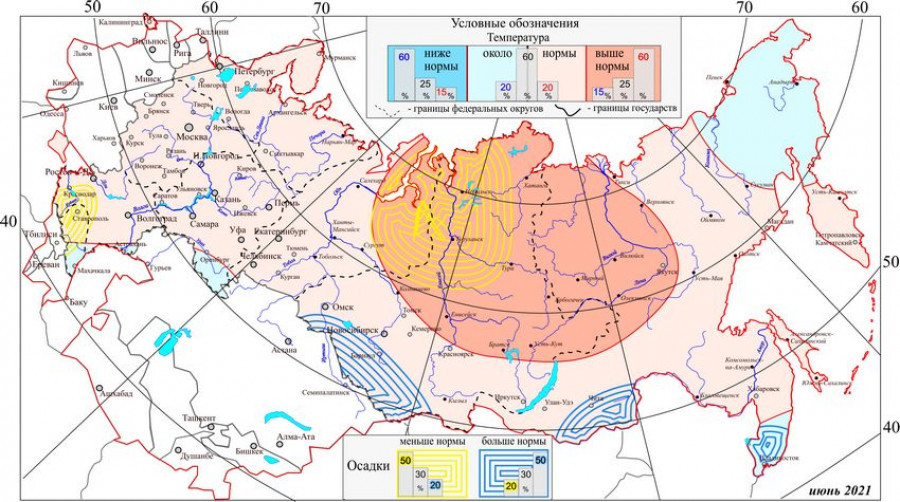 Вероятностный прогноз температуры и осадков в России на вегетационный период (апрель - сентябрь) 2021 года. 