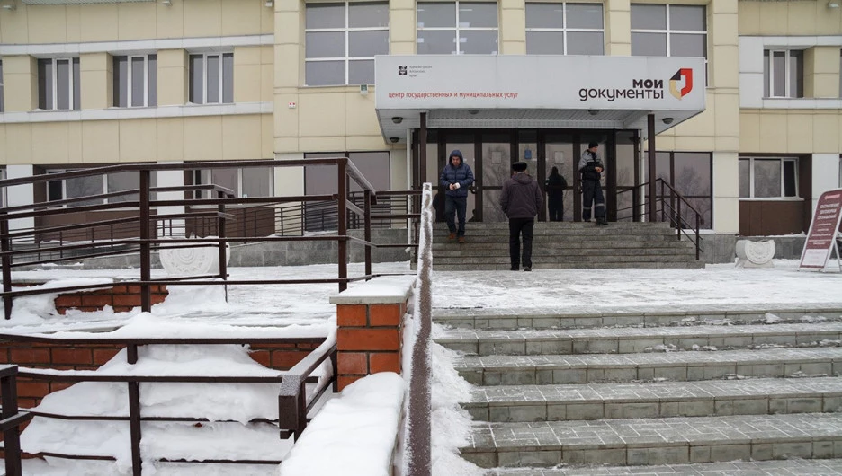 МФЦ "Мои документы".