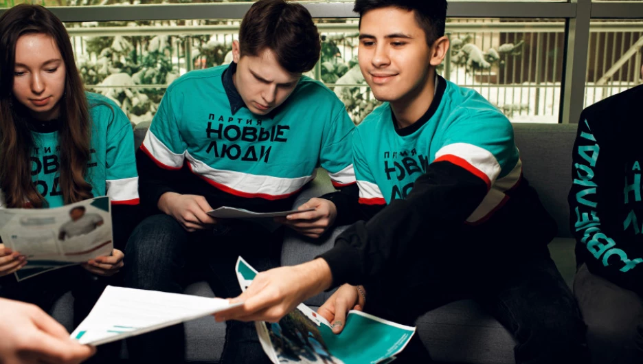 Партия "Новые люди".