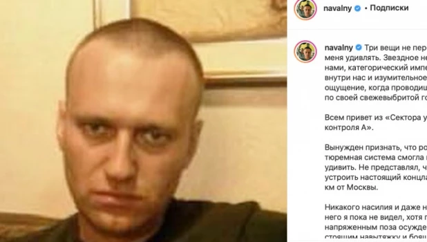 Алексей Навальный в заключении.
