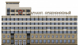 "Барнаул орденоносный" на здании администрации города.