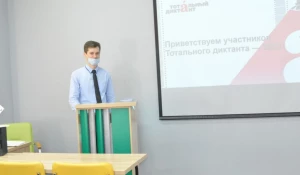 Юбилейный, десятый «Тотальный диктант».