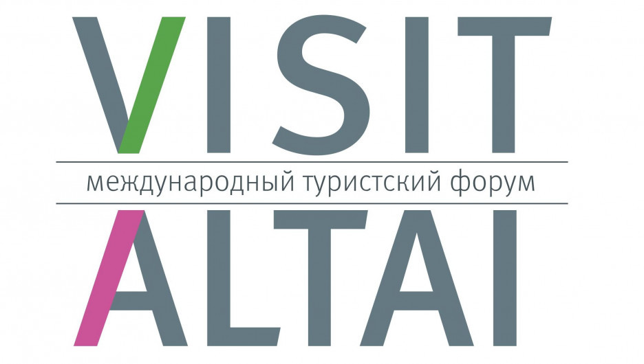 Более десятка тематических секций и дискуссионных площадок организуют в рамках международного туристского форума Visit Altai