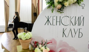 Первая встреча гостей  «Женского клуба» издательского дома «Алтапресс» для обмена идеями и  вдохновения.