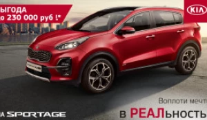 KIA Sportage.
