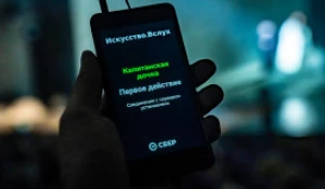 Спектакль с тифлокомментариями от Сбера.