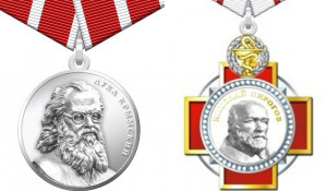 Орден Пирогова и медаль Лука Крымский.