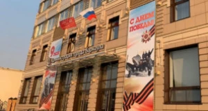 Знамя Победы. Барнаул.