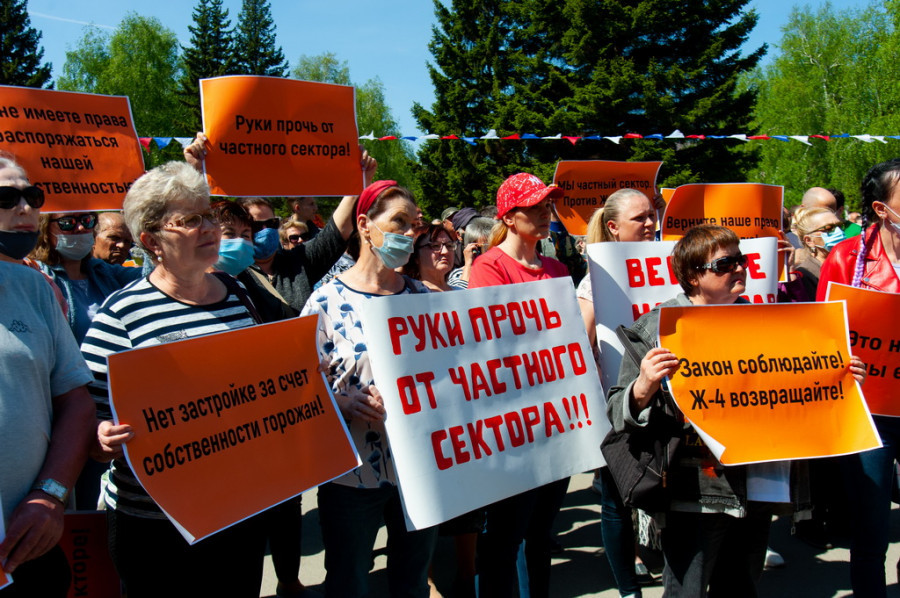 В Барнауле прошел митинг в защиту частного сектора.