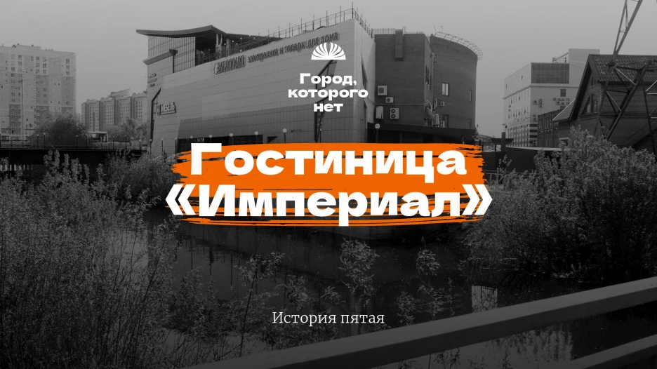 Ковш. Проект «Город, которого нет».