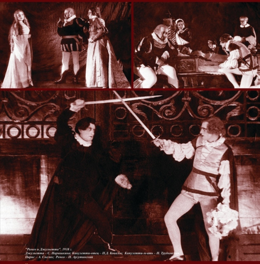 Исторические фотографии алтайского театра драмы, 1920-1930-е годы