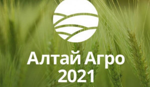 Алтай-Агро - 2021.