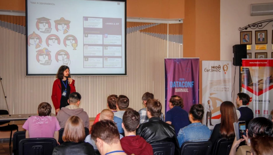 Data Conf - конференция об искусственном интеллекте и анализе данных.