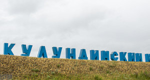 Кулундинский канал. Современность