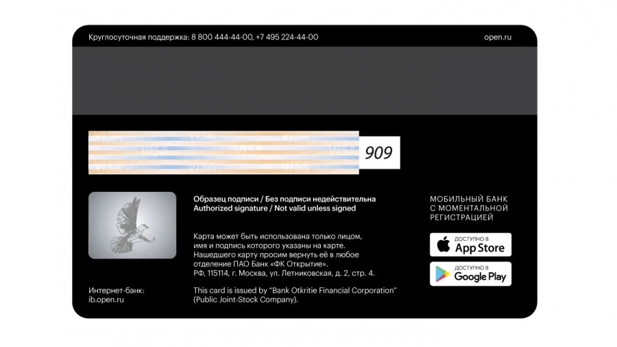 Visa Opencard в уникальном дизайне.