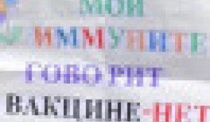 Одиночный пикет против обязательной вакцинации.