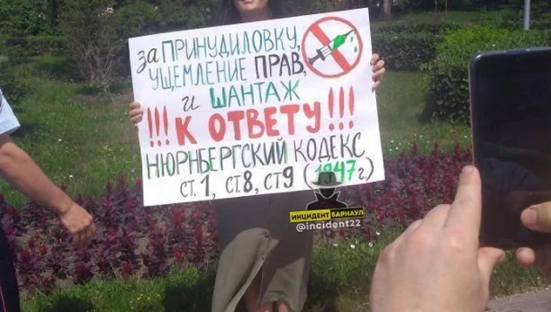 Одиночный пикет против обязательной вакцинации.