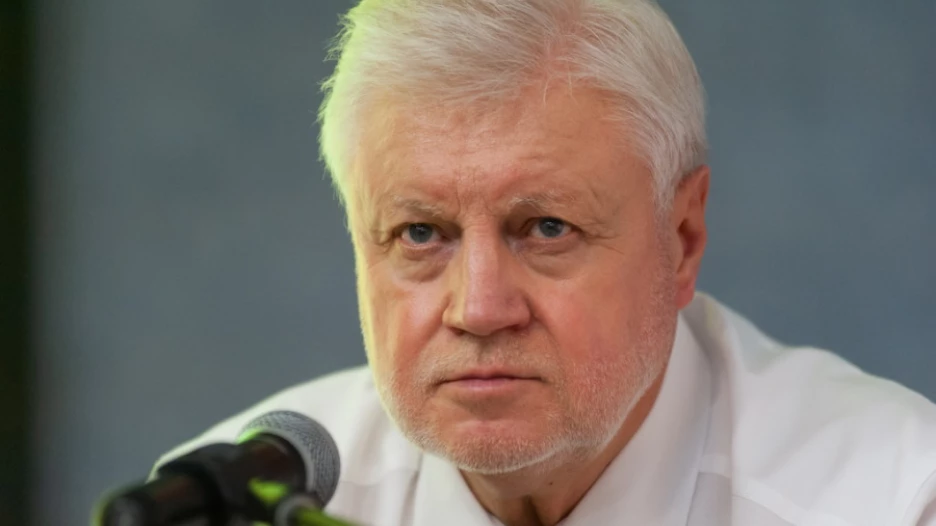 Сергей Миронов.