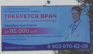 Билборд на пр. Калинина в Барнауле.