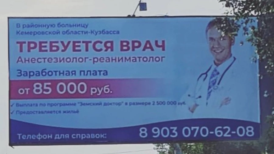 Билборд на пр. Калинина в Барнауле.