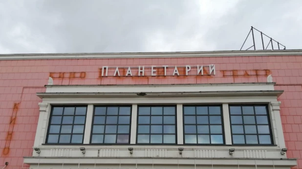 Барнаульский планетарий в "Родине".