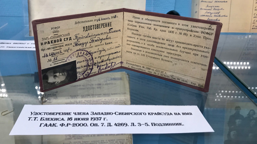 Удостоверение Теодора Блекиса. Выставка в Госархиве Алтайского края.