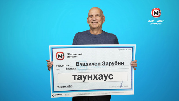 Житель Барнаула предсказал выигрыш в лотерею.