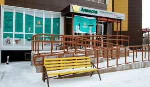 Многофункциональный медицинский центр «Алвеста».