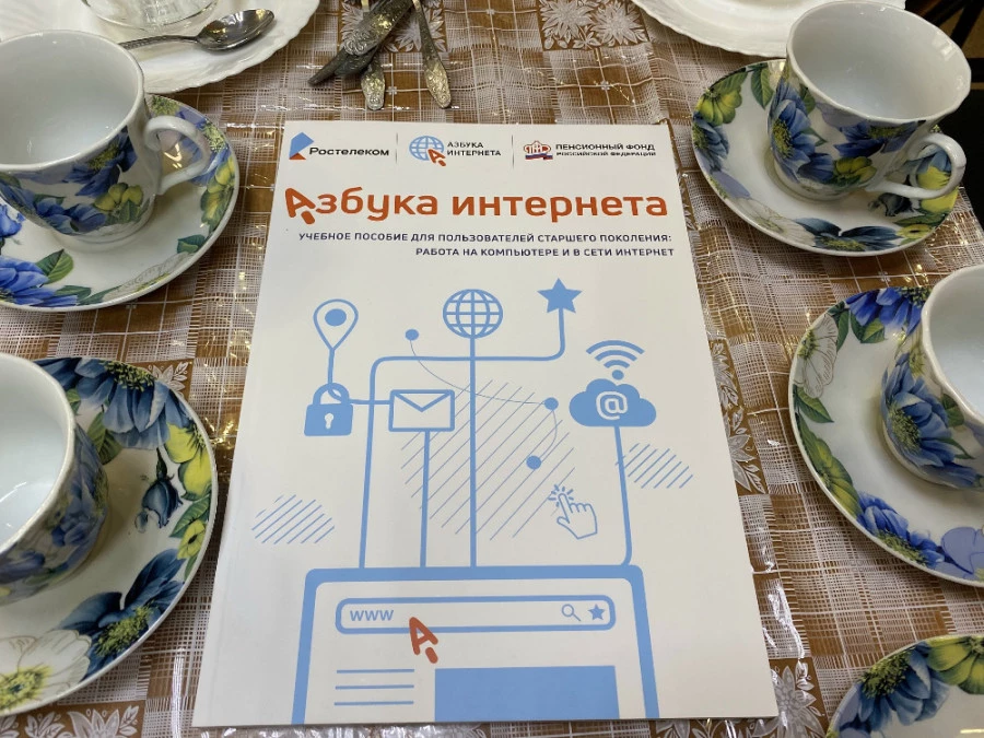 «Ростелеком» подарил алтайским пенсионерам «Азбуку интернета». «Ростелеком» подарил алтайским пенсионерам «Азбуку интернета».