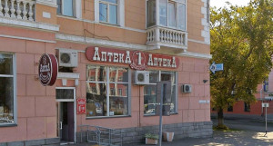 "Аптека №1" в Барнауле.
