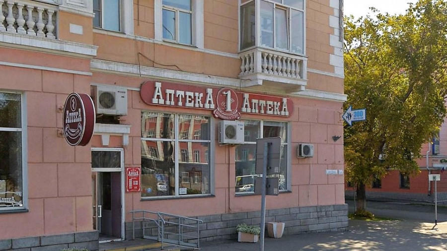 &quot;Аптека №1&quot; в Барнауле.