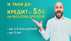 Кредит доступен даже новым клиентам банка, для наибольшей выгоды нужно оформить финансовую защиту.