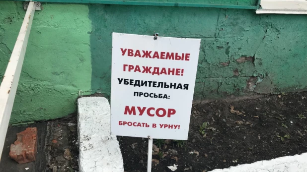 Уборка мусора.