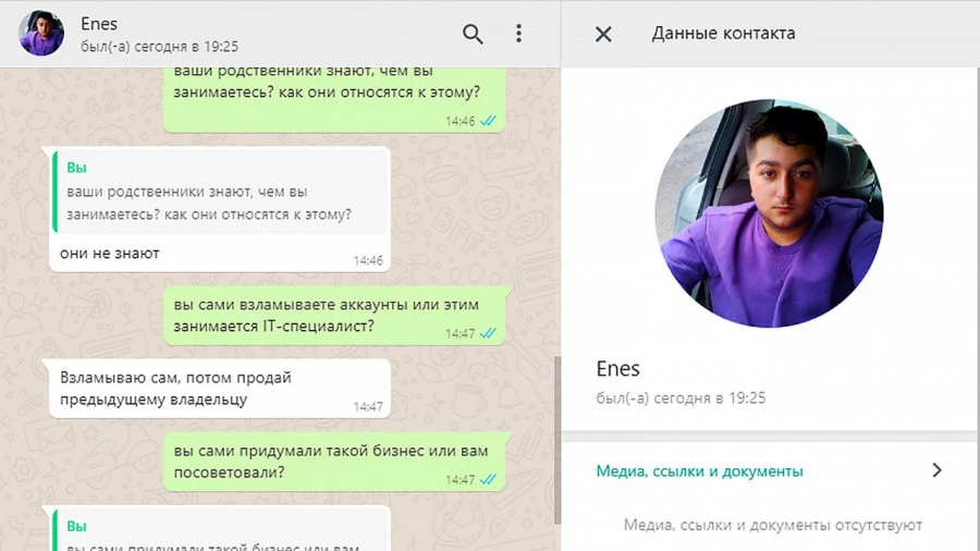 Скриншот переписки в WhatsApp с кибер-угонщиком из Турции.