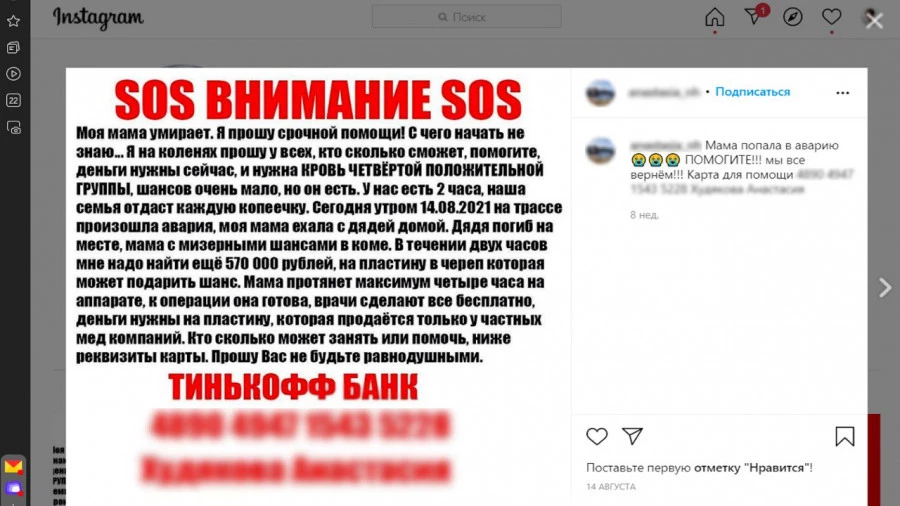 Скриншот взломанной страницы в Instagram.