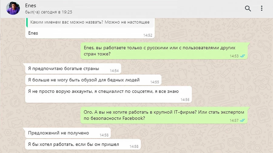 Скриншот переписки в WhatsApp с кибер-угонщиком из Турции.