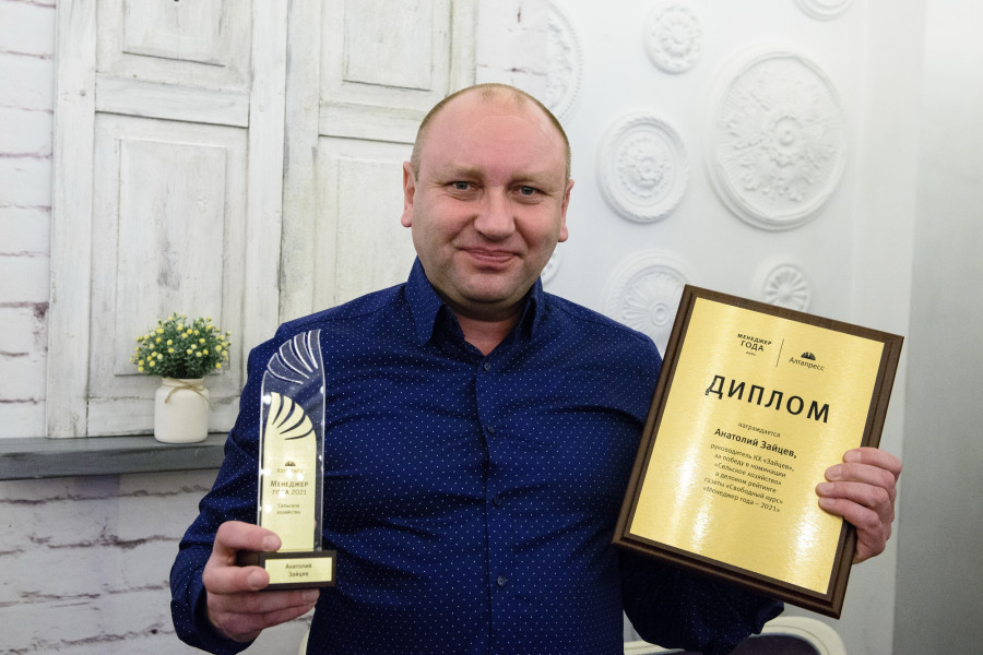 Анатолий Зайцев на премии «Менеджер года-2021». 