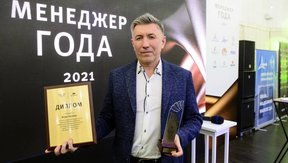 Игорь Лузанов. Премия «Менеджер года-2021». 