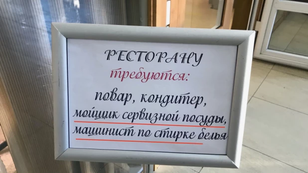 Востребованные кадры.