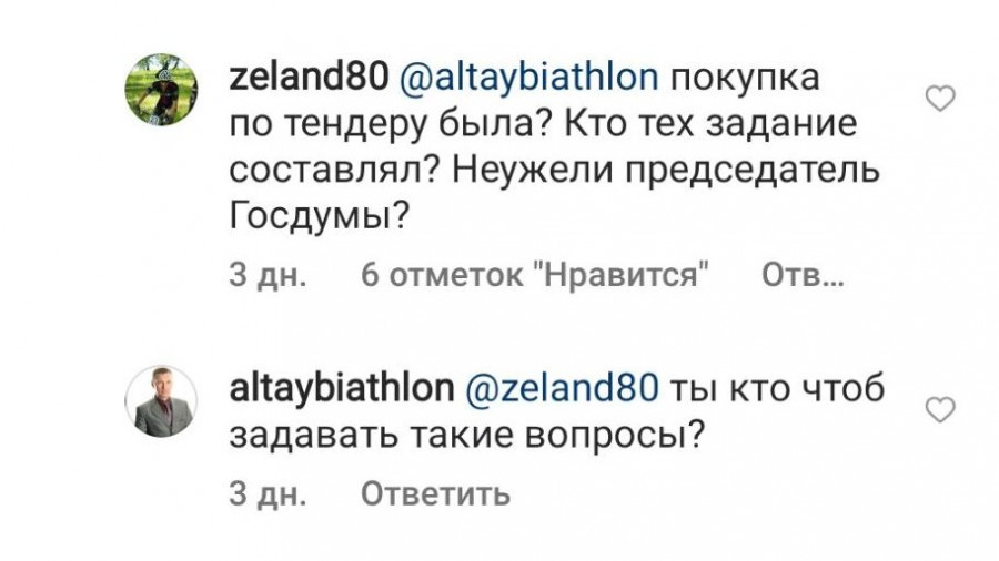 Скрины комментария из Instagram Алексея Перфильева. 