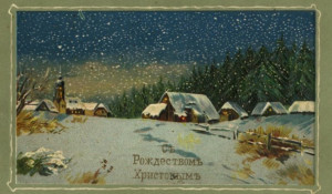 Дореволюционные рождественские открытки.