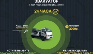 Службы быстрого вызова авто эвакуаторов.