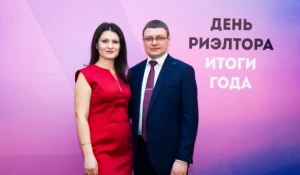 День российского риелтора.
