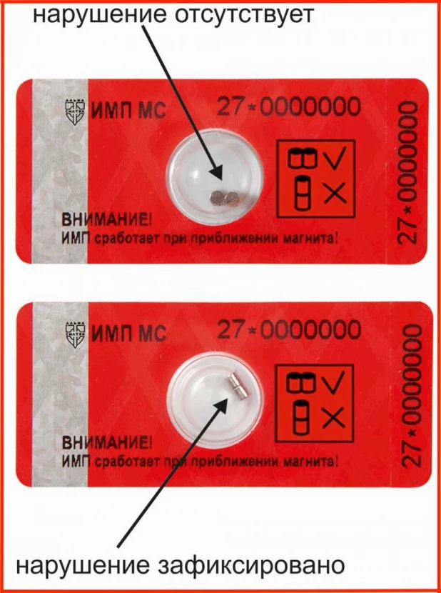 А. Васильев: Если цилиндрики индикатора соприкасаются торцами - антимагнитная пломба сработала, т.е. к счетчику подносили постоянный магнит и похищали электроэнергию.