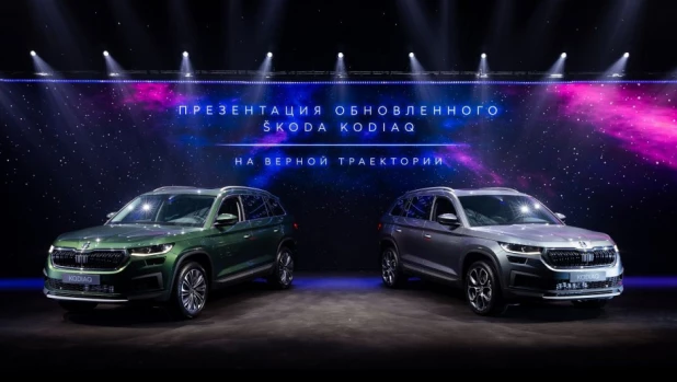 Обновленный ŠKODA KODIAQ.