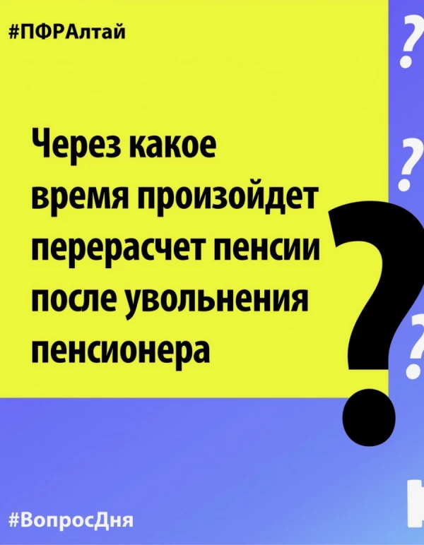 Пенсии работающим пенсионерам: начисления, индексация, перерасчет